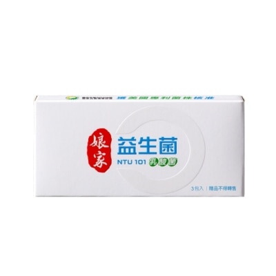 NIANGJIA 贈)娘家益生菌乳酸菌3入