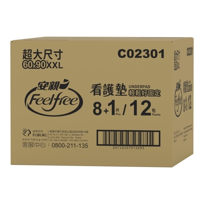 安親60*90公分看護墊(8+1片)*12包-箱購
