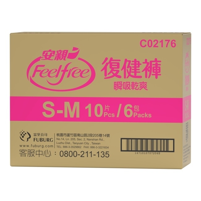 安親瞬吸乾爽復健褲S-M號10片*6包-箱購