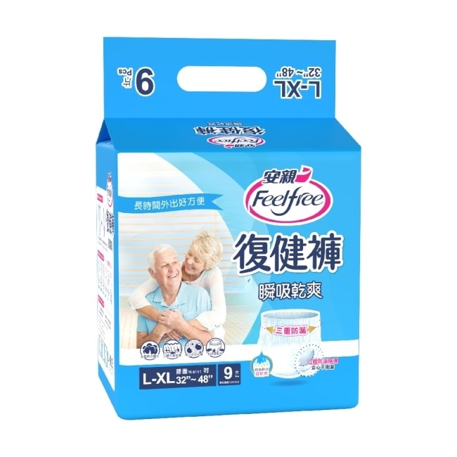 安親瞬吸乾爽復健褲L-XL號 9片*6包-箱購