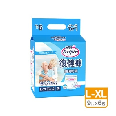 FEELFREE 安親瞬吸乾爽復健褲L-XL號 9片*6包-箱購