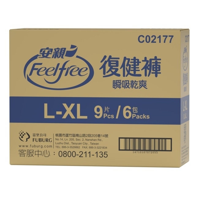 安親瞬吸乾爽復健褲L-XL號 9片*6包-箱購