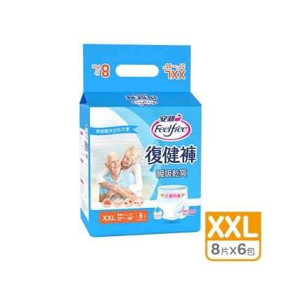 FEELFREE 安親瞬吸乾爽復健褲XXL號 8片*6包-箱購