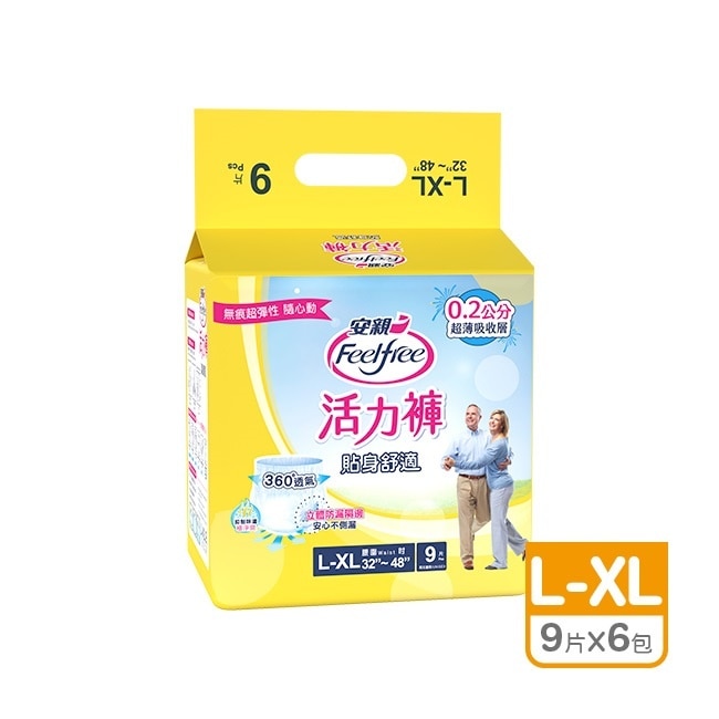 安親貼身舒適活力褲L-XL號 9片*6包-箱購