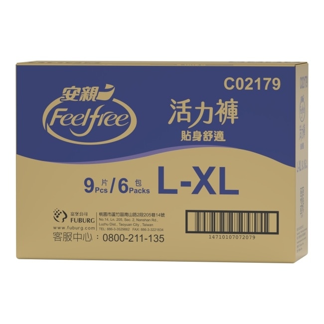 安親貼身舒適活力褲L-XL號 9片*6包-箱購