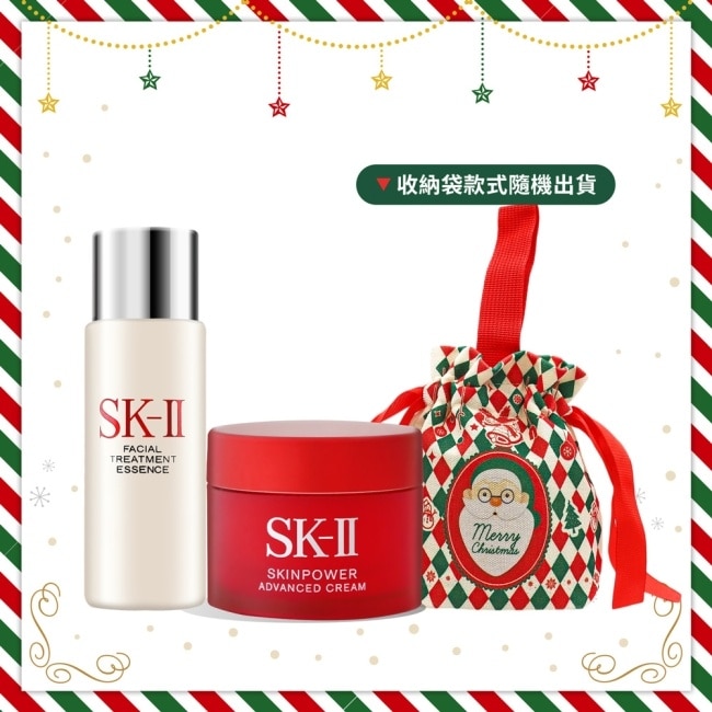 SK-II 經典保養聖誕限量組[青春露(30ml)X1+活膚霜(15g)X1]-聖誕交換禮物-國際航空版