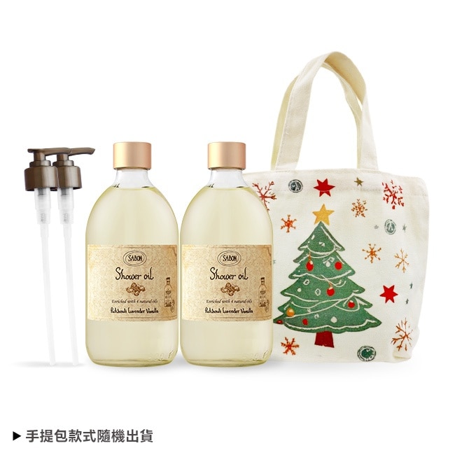 SABON 沐浴油雙瓶聖誕香氛組[經典P-L-VX2+壓頭+聖誕手提包]-聖誕交換禮物-國際航空版