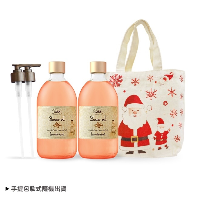 SABON 沐浴油雙瓶聖誕香氛組[香蘋薰衣草X2+壓頭+聖誕手提包]-聖誕交換禮物-國際航空版