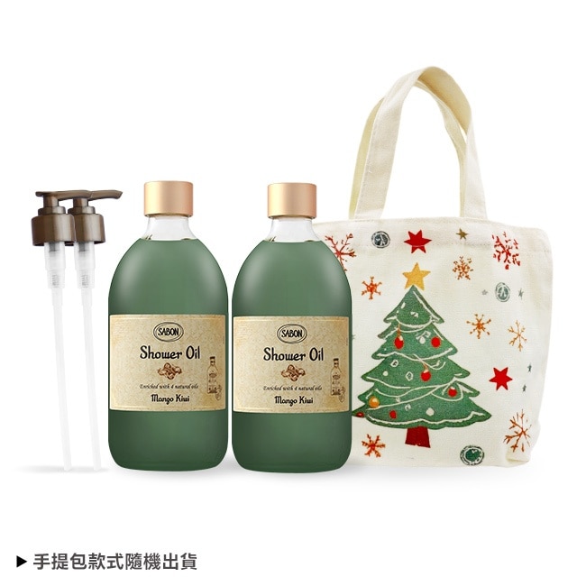 SABON 沐浴油雙瓶聖誕香氛組[香芒奇異果X2+壓頭+聖誕手提包]-聖誕交換禮物-國際航空版