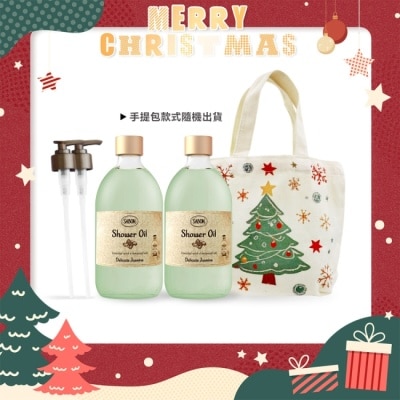 SABON SABON 沐浴油雙瓶聖誕香氛組[茉莉花語X2+壓頭+聖誕手提包]-聖誕交換禮物-國際航空版