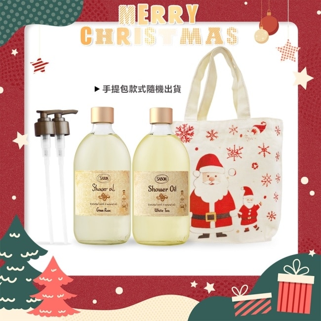 SABON 沐浴油雙瓶聖誕香氛組[綠玫瑰+白茶+壓頭+聖誕手提包]-聖誕交換禮物-國際航空版