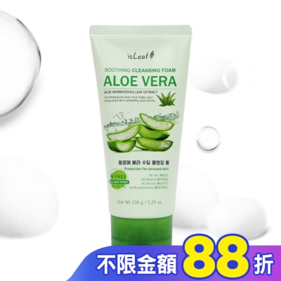 ISLEAF 韓國isLeaf蘆薈舒緩洗面乳150g