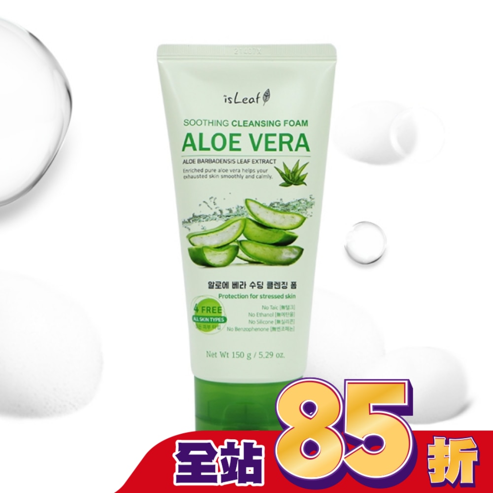 韓國isLeaf蘆薈舒緩洗面乳150g