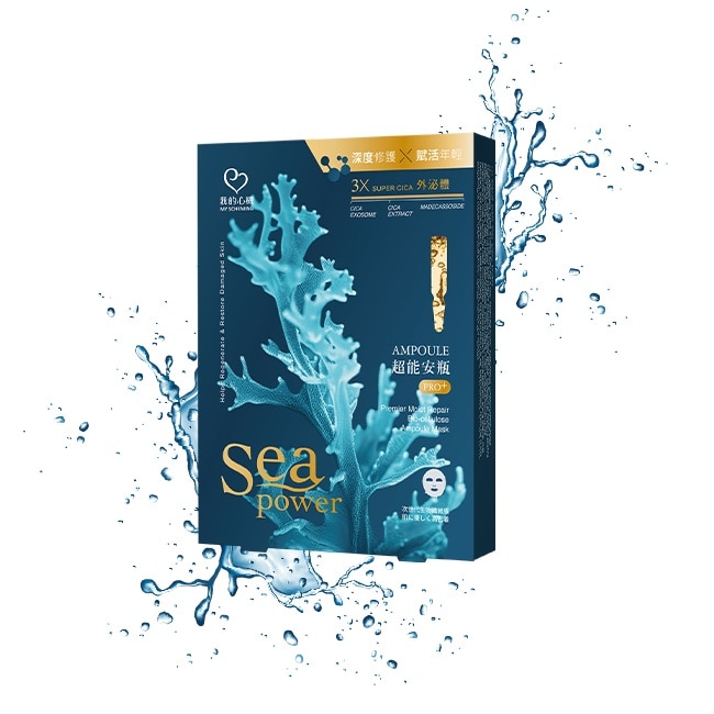 我的心機超能安瓶特嫩修護生物纖維面膜(3入/盒)