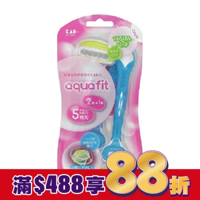 KAI貝印 貝印 KAI AQUAFIT彈力美體刀(藍色/3入) AF-3B1