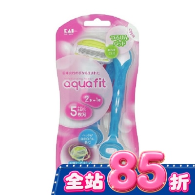 KAI貝印 - 貝印 KAI AQUAFIT彈力美體刀(藍色/3入) AF-3B1 image