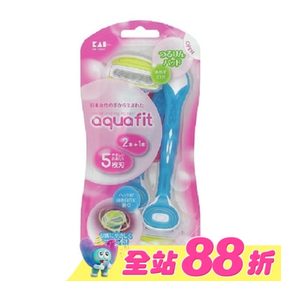 KAI貝印 - 貝印 KAI AQUAFIT彈力美體刀(藍色/3入) AF-3B1