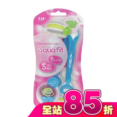 KAI貝印 - 貝印 KAI AQUAFIT彈力美體刀(藍色/3入) AF-3B1