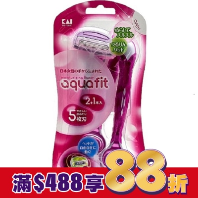 KAI貝印 貝印 KAI AQUAFIT彈力美體刀(桃紅/3入) AF-3B9