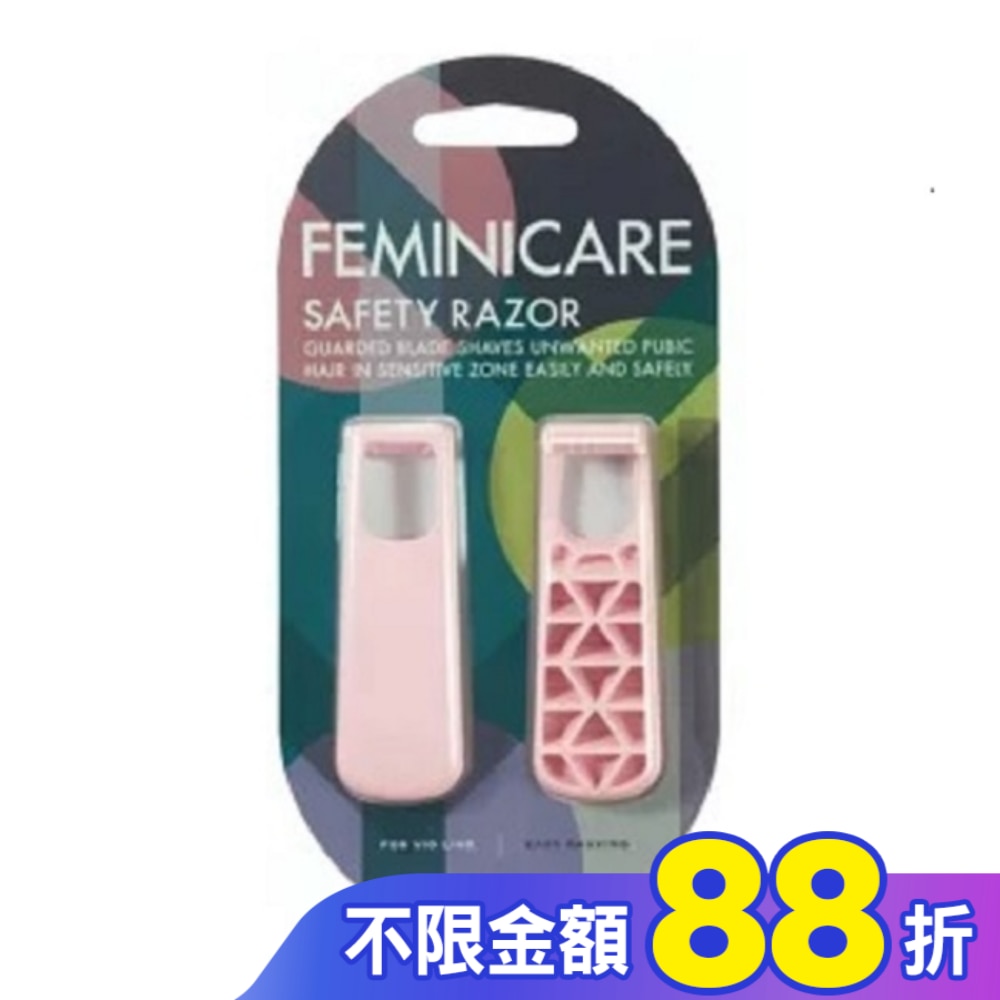 貝印 KAI 女用得體刀(2入) (VIO毛髮剔除 旅行輕便組))KTM-2BW (粉)