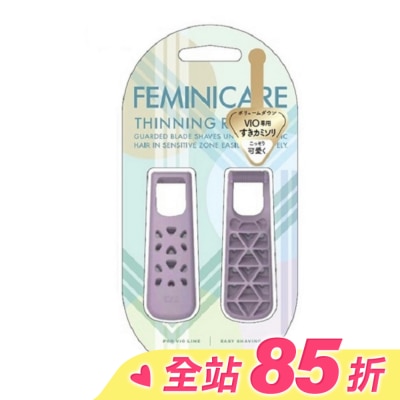 KAI貝印 貝印 KAI 打薄得體刀(2入) (VIO毛髮修短 旅行輕便組) SK-2B (紫)