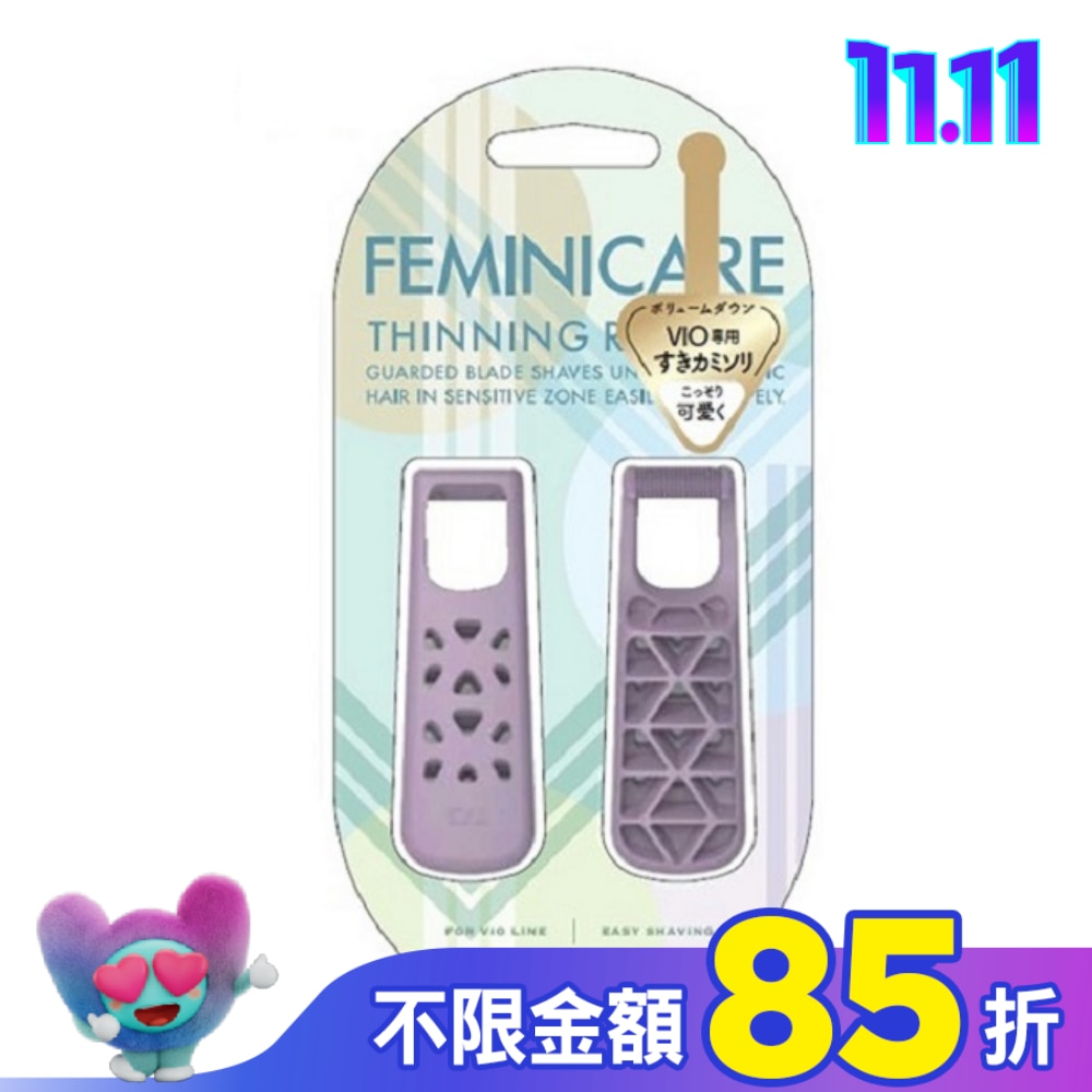 貝印 KAI 打薄得體刀(2入) (VIO毛髮修短 旅行輕便組) SK-2B (紫)