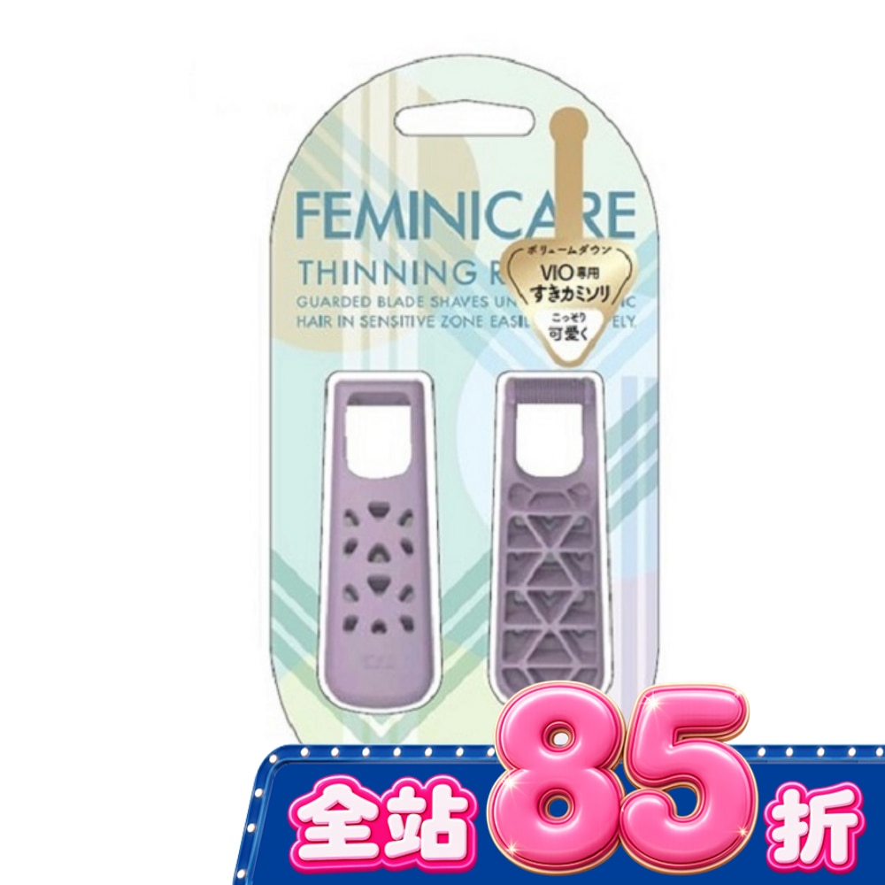 貝印 KAI 打薄得體刀(2入) (VIO毛髮修短 旅行輕便組) SK-2B (紫) image