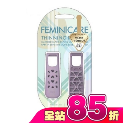 KAI貝印 - 貝印 KAI 打薄得體刀(2入) (VIO毛髮修短 旅行輕便組) SK-2B (紫)