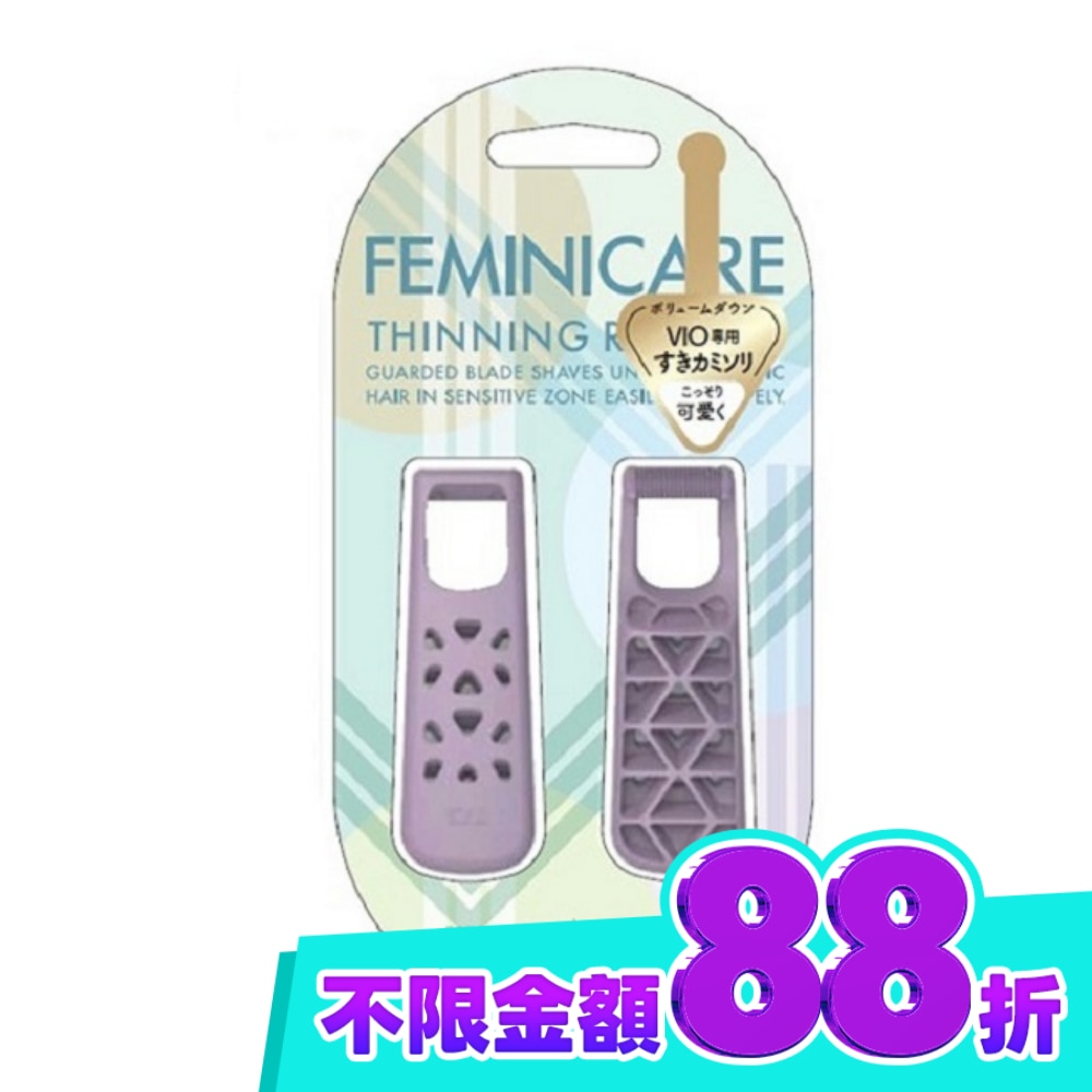 貝印 KAI 打薄得體刀(2入) (VIO毛髮修短 旅行輕便組) SK 2B (紫) image