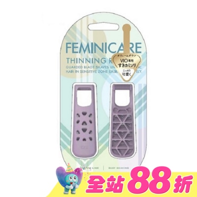 KAI貝印 - 貝印 KAI 打薄得體刀(2入) (VIO毛髮修短 旅行輕便組) SK-2B (紫)