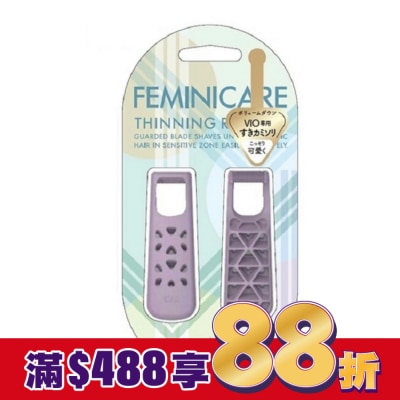 KAI貝印 貝印 KAI 打薄得體刀(2入) (VIO毛髮修短 旅行輕便組) SK-2B (紫)