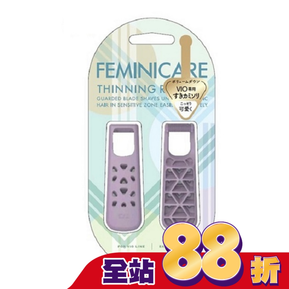 貝印 KAI 打薄得體刀(2入) (VIO毛髮修短 旅行輕便組) SK-2B (紫)