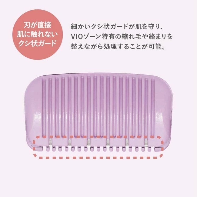 貝印 KAI 打薄得體刀(2入) (VIO毛髮修短 旅行輕便組) SK-2B (紫)