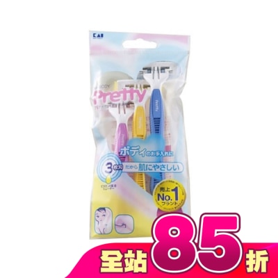 KAI貝印 - 貝印 KAI Pretty3刀刃得體刀 (修除雜毛/除毛工具/身體美容) BST3L-3P7