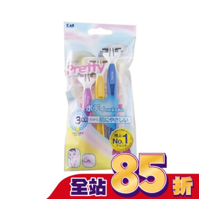 KAI貝印 貝印 KAI Pretty3刀刃得體刀 (修除雜毛/除毛工具/身體美容) BST3L-3P7