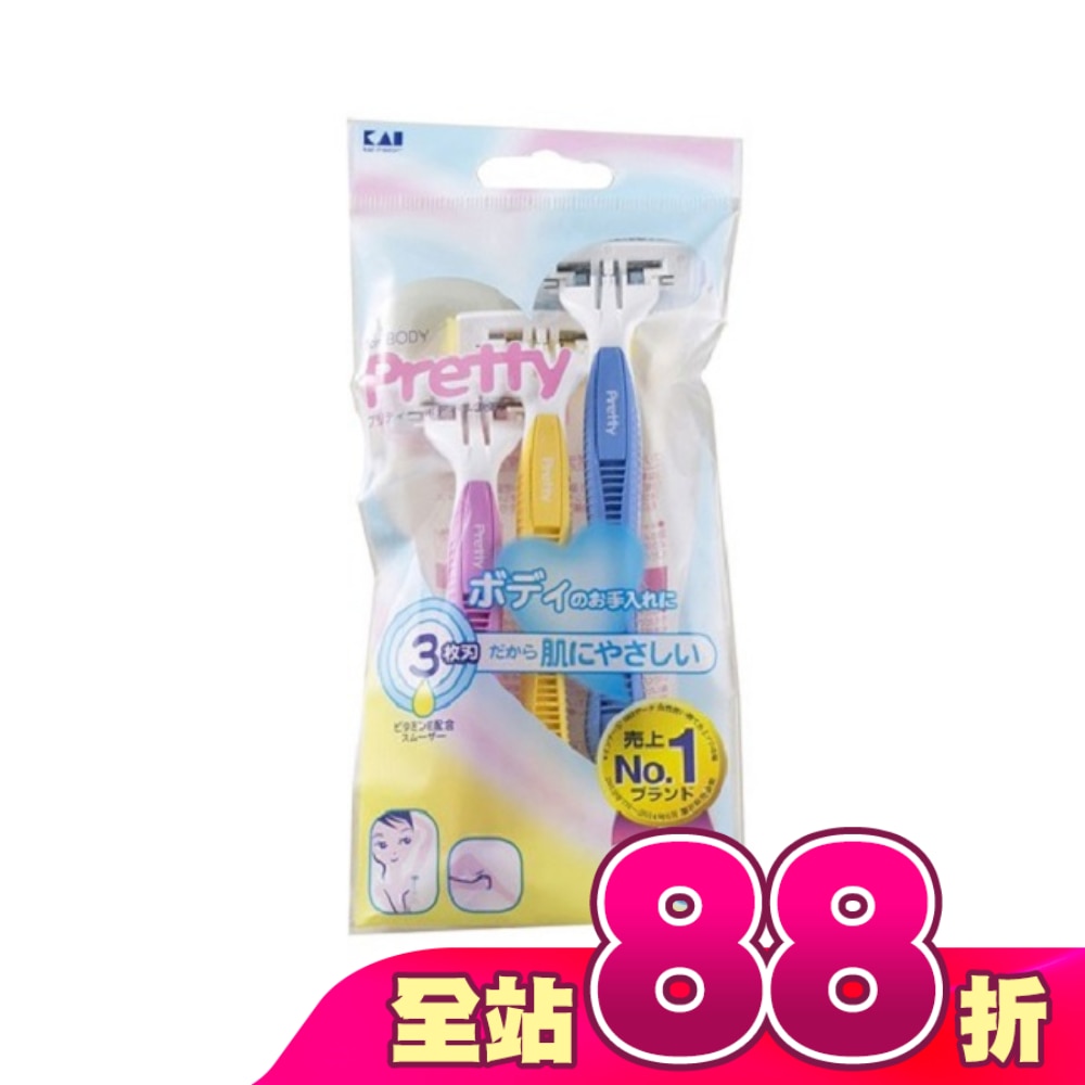 貝印 KAI Pretty3刀刃得體刀 (修除雜毛/除毛工具/身體美容) BST3L-3P7
