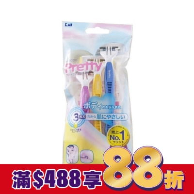 KAI貝印 貝印 KAI Pretty3刀刃得體刀 (修除雜毛/除毛工具/身體美容) BST3L-3P7