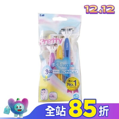 KAI貝印 貝印 KAI Pretty3刀刃得體刀 (修除雜毛/除毛工具/身體美容) BST3L-3P7