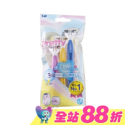 KAI貝印 - 貝印 KAI Pretty3刀刃得體刀 (修除雜毛/除毛工具/身體美容) BST3L-3P7