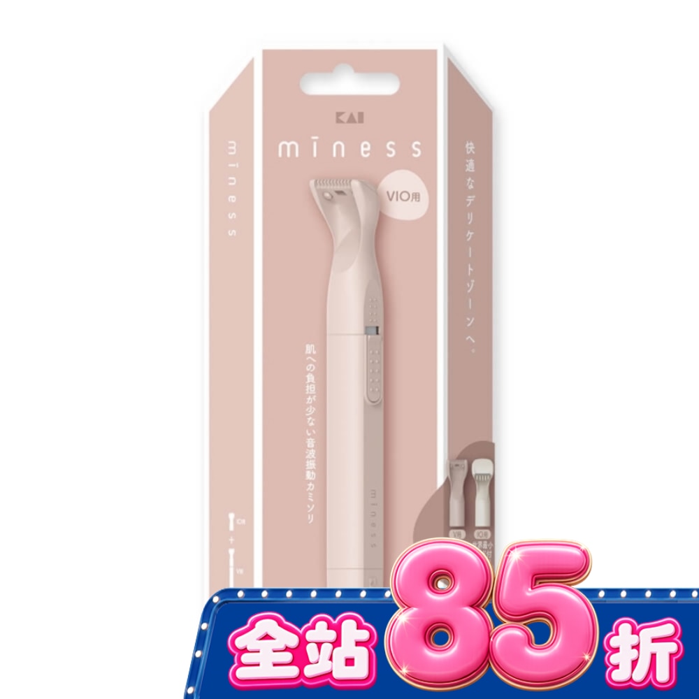 貝印 KAI miness 私密處電動兩用除毛刀(VIO) (比基尼線) BPMV-2H (GA0134) image