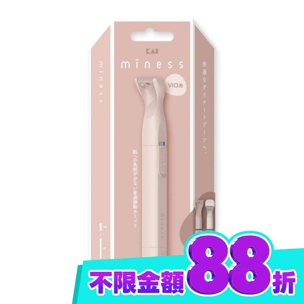 貝印 KAI miness 私密處電動兩用除毛刀(VIO) (比基尼線) BPMV 2H (GA0134) image