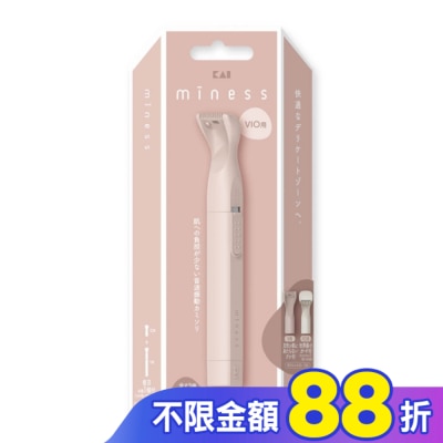 KAI貝印 貝印 KAI miness 私密處電動兩用除毛刀(VIO) (比基尼線) BPMV-2H (GA0134)