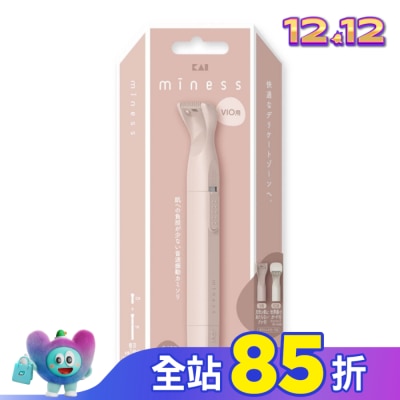 KAI貝印 貝印 KAI miness 私密處電動兩用除毛刀(VIO) (比基尼線) BPMV-2H (GA0134)