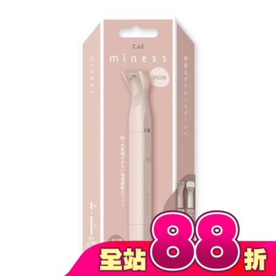 KAI貝印 - 貝印 KAI miness 私密處電動兩用除毛刀(VIO) (比基尼線) BPMV-2H (GA0134)