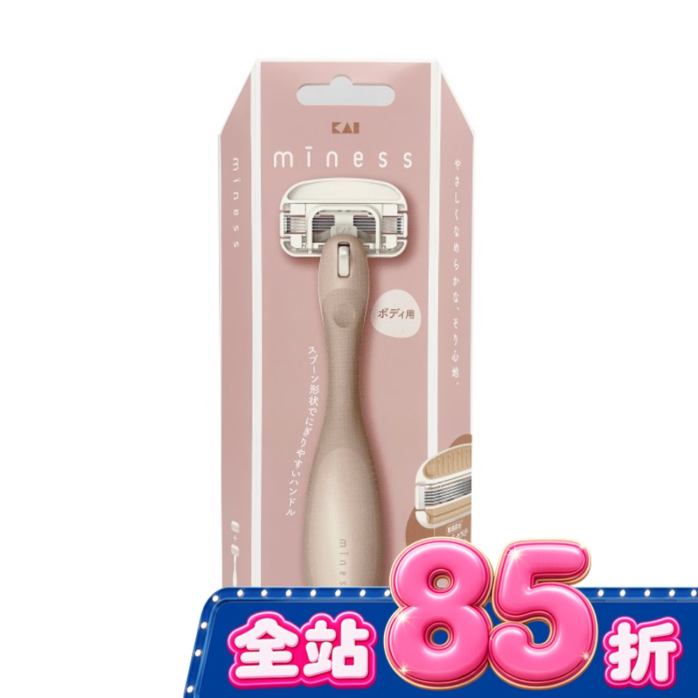貝印 KAI miness 女用得體刀組合 (附一替刃) (全身適用) MSA-2H (GA0130) image