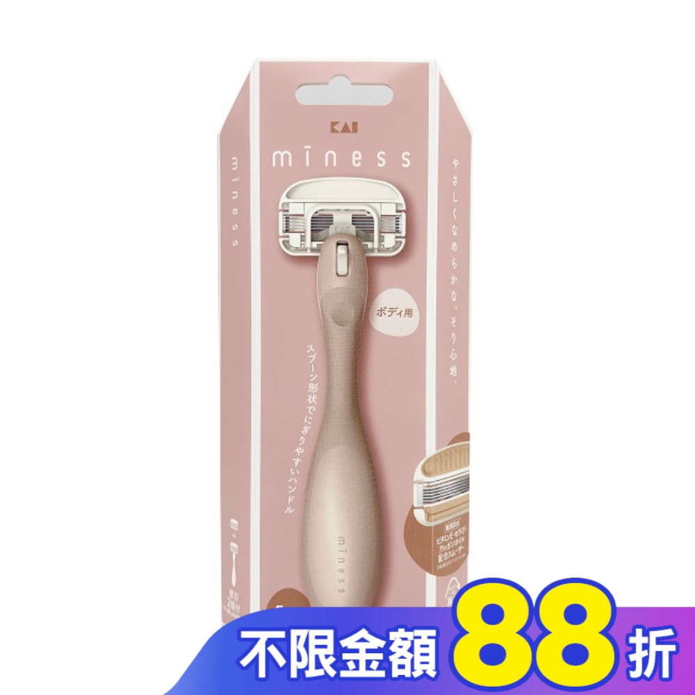 貝印 KAI miness 女用得體刀組合 (附一替刃) (全身適用) MSA-2H (GA0130)