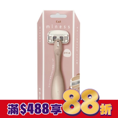 KAI貝印 貝印 KAI miness 女用得體刀組合 (附一替刃) (全身適用) MSA-2H (GA0130)