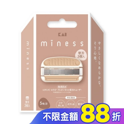 KAI貝印 貝印 KAI miness 女用5刀刃得體刀刀片(3入) (GA0131)