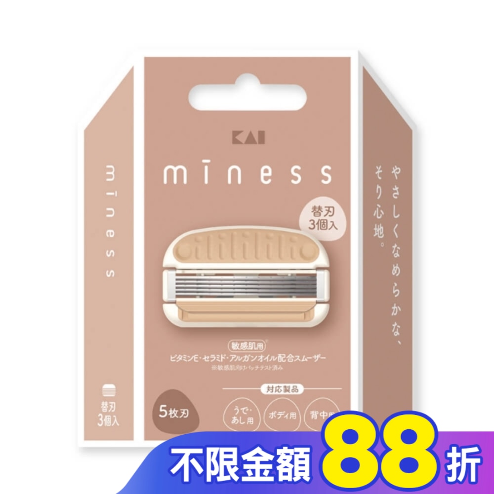 貝印 KAI miness 女用5刀刃得體刀刀片(3入) (GA0131)