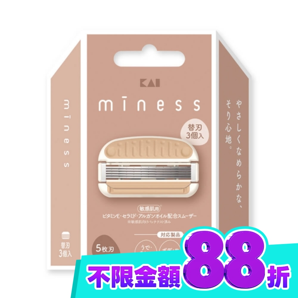 貝印 KAI miness 女用5刀刃得體刀刀片(3入) (GA0131) image
